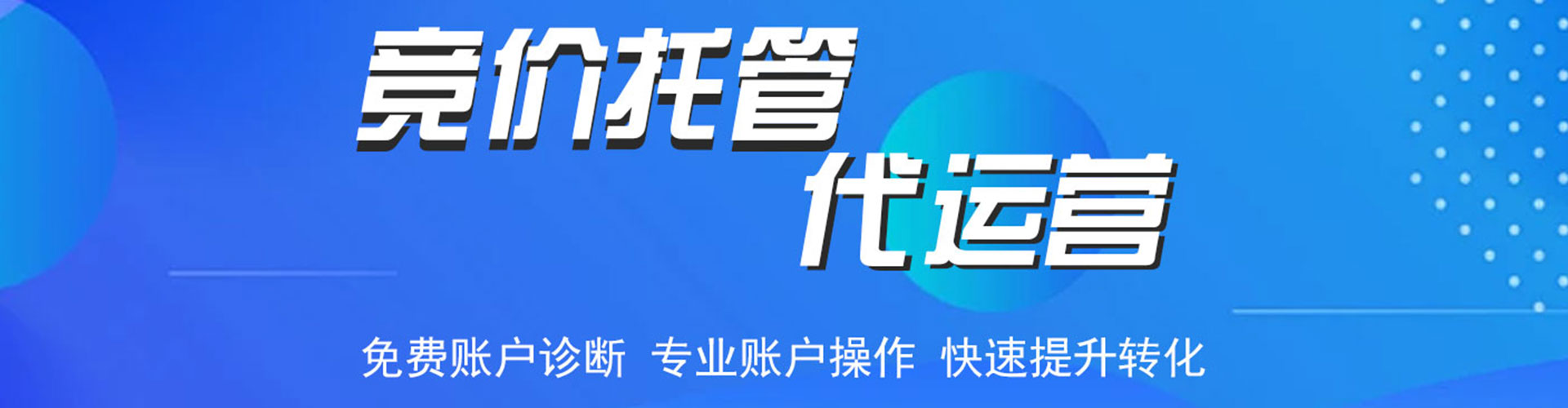 巩义信息流代理