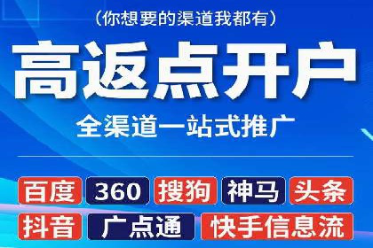 推广开户团队建设案例分析